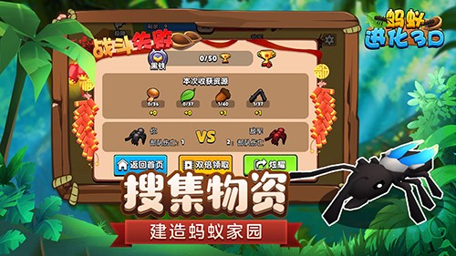蚂蚁进化3D内置功能菜单版2
