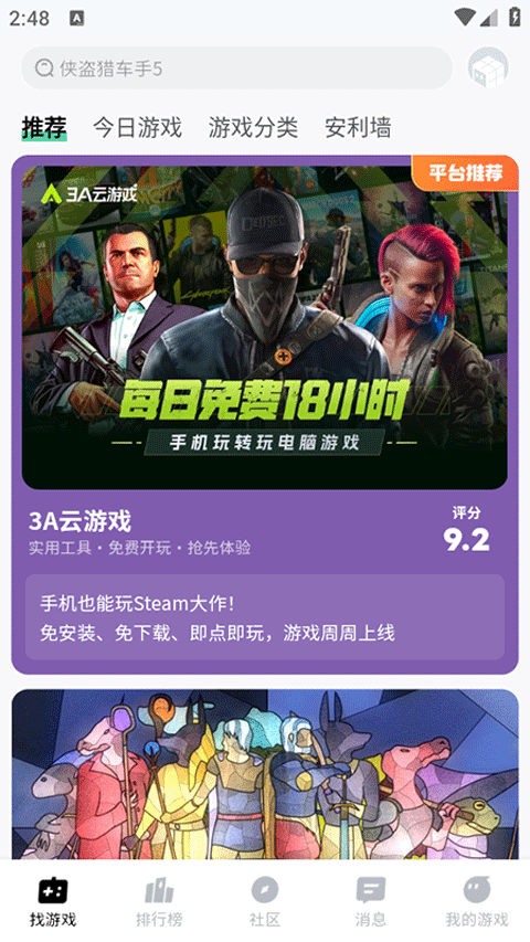 魔核app截图4