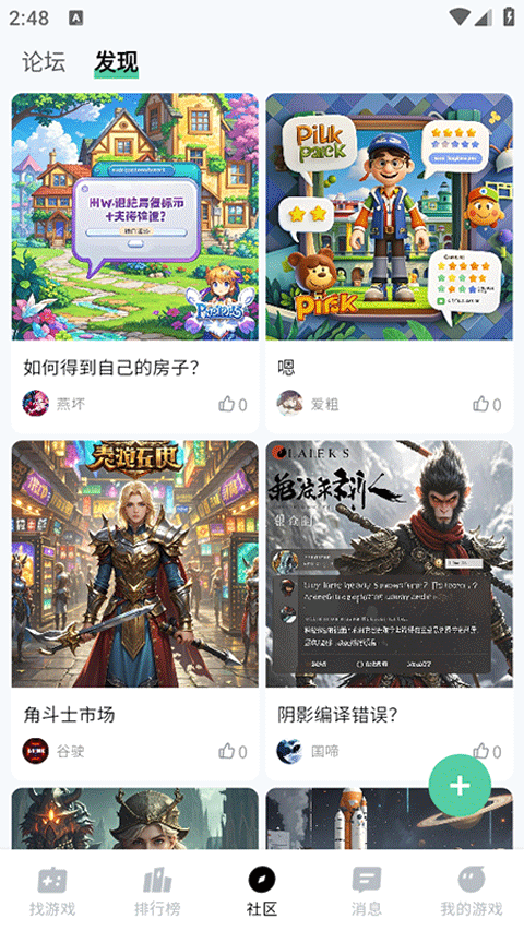 魔核app截图3