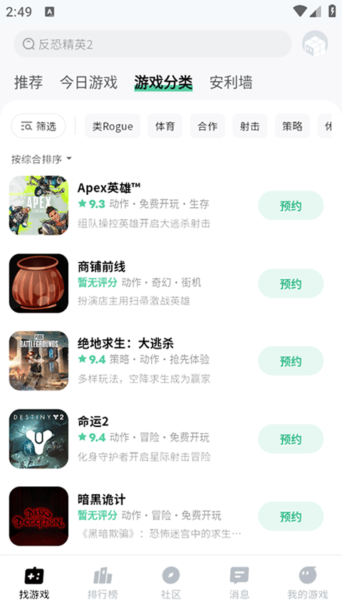 魔核app截图1
