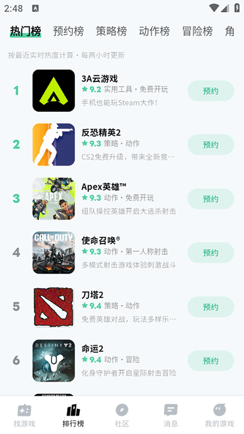 魔核app截图2