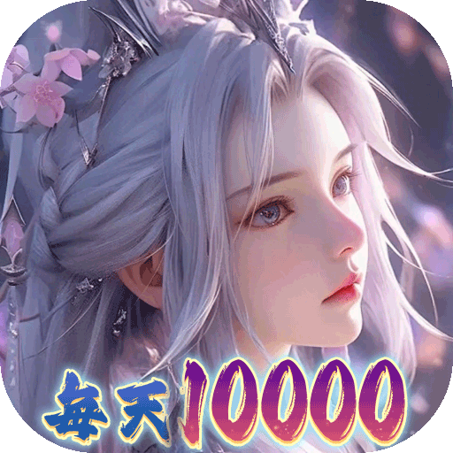 大唐仙灵0.1折版