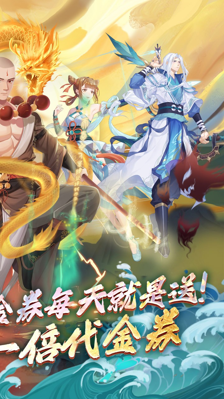 大唐仙灵0.1折版5