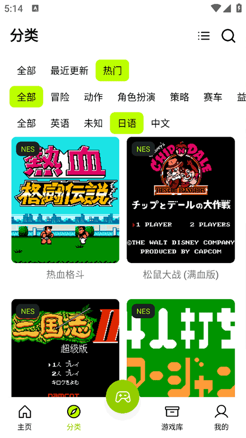 飞鸟模拟器app截图3