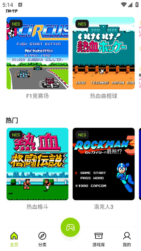 飞鸟模拟器app截图2