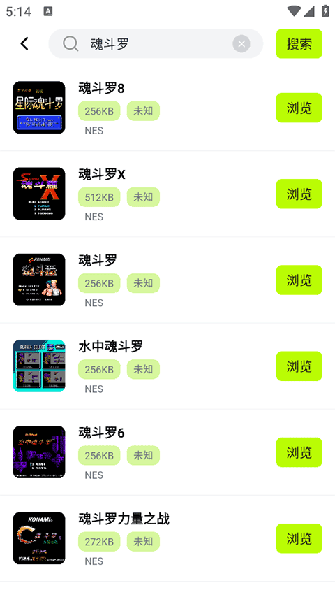飞鸟模拟器app截图1