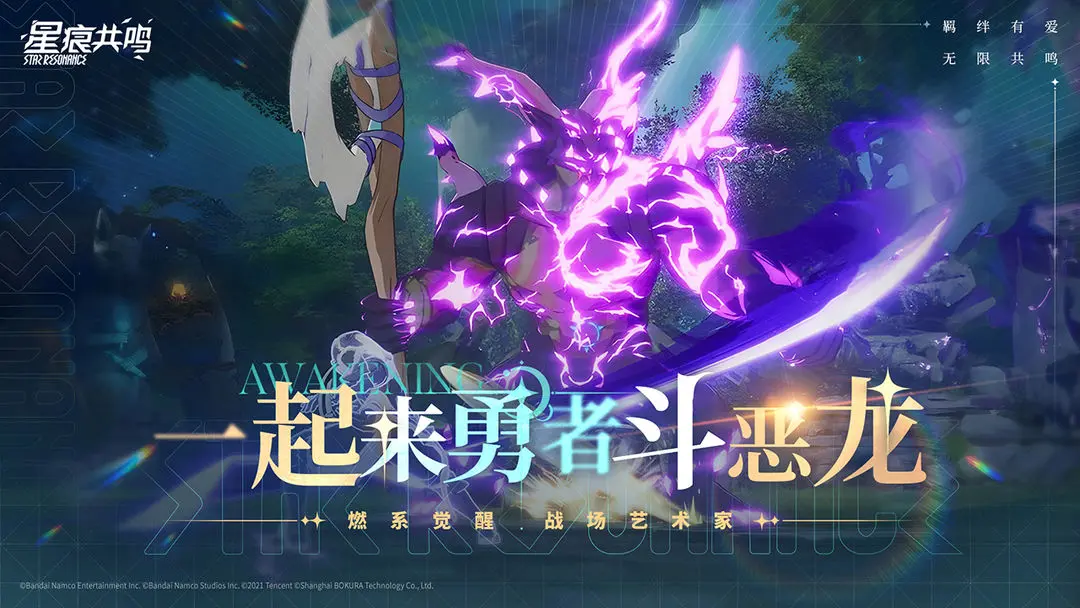 星痕共鸣九游版截图2