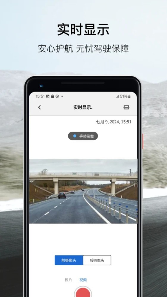 BMWMINI睿眼行车记录仪app截图2