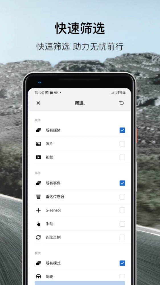 BMWMINI睿眼行车记录仪app截图5