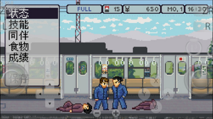 石河伦吾的朋友们手机版截图1