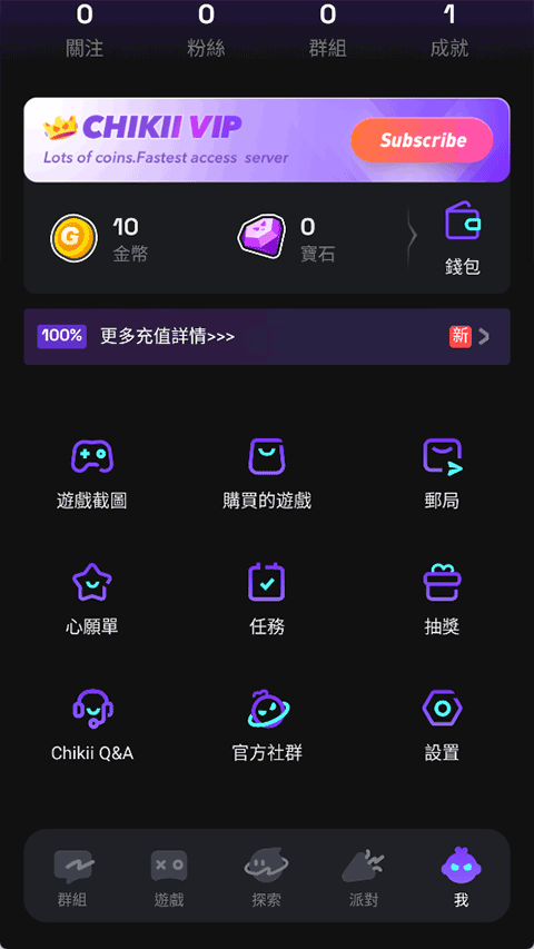 菜鸡云游戏app截图1