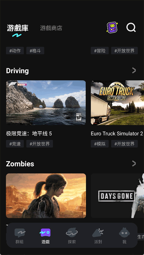 菜鸡云游戏app截图3