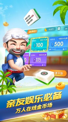 永恒棋牌华为版截图3