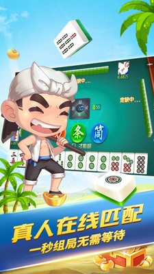 永恒棋牌华为版截图2