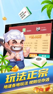 永恒棋牌华为版截图1