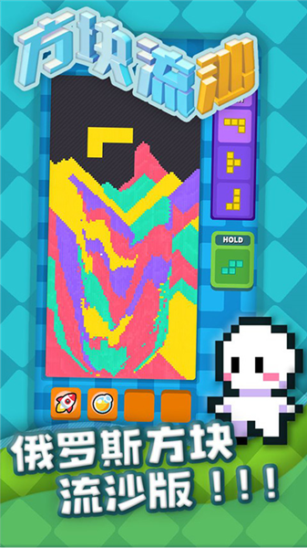 方块流沙汉化版截图3
