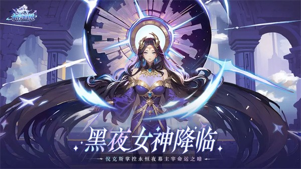 永暮幻想九游版截图4