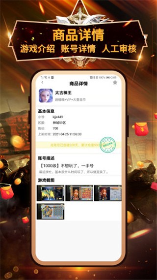 小兵游戏盒app截图3