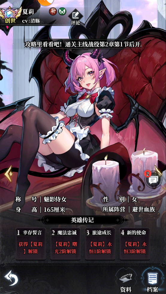 角色推荐截图3