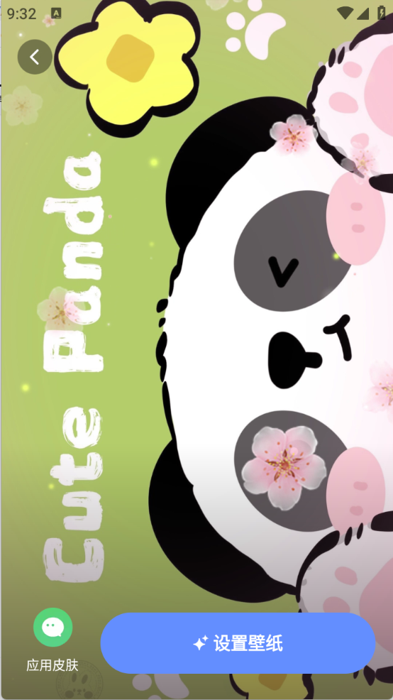 灵动桌面壁纸app截图1