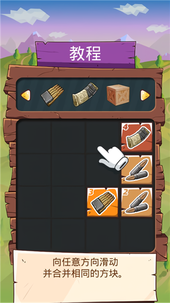 2048枪支升级版2