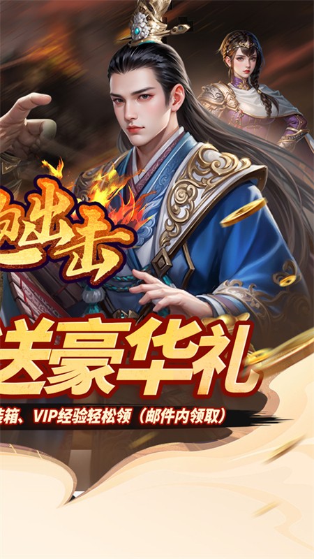 细胞出击0.05折福利版截图3