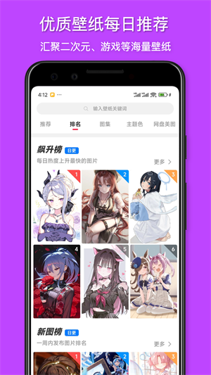 花火壁纸app截图1
