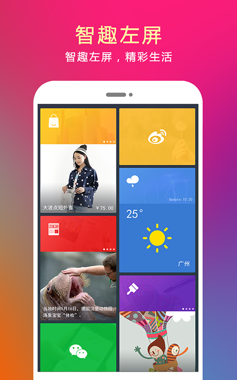 问果桌面app截图2