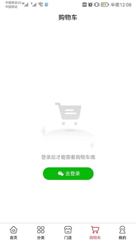 优品互易app截图1