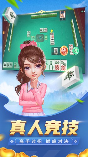 大安伯乐棋牌最新安装包截图2