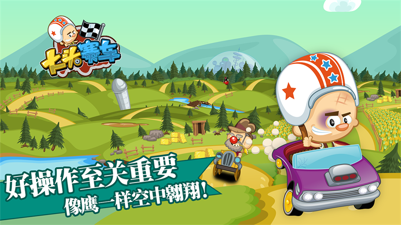 大头赛车无限金币版截图4