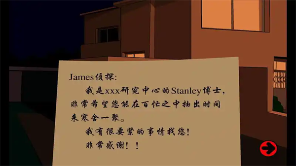 Stanley博士的家1手机版2