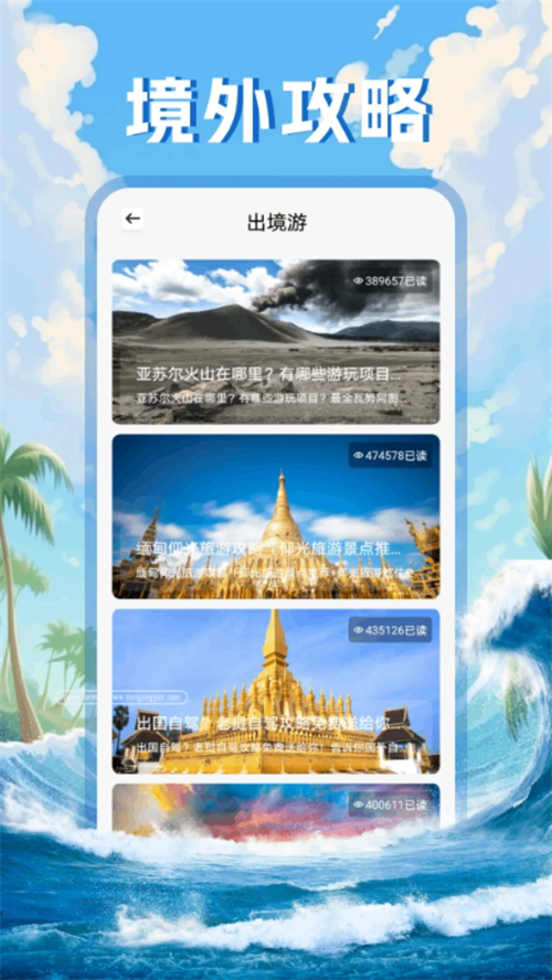 Grad旅行app截图1