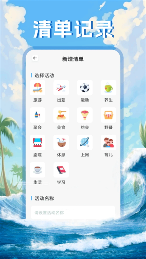 Grad旅行app截图4