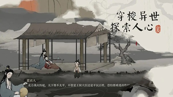 栖云异梦梦蝶免广告版截图3