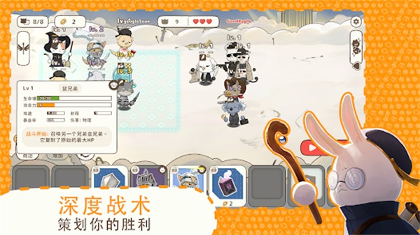 利爪大乱斗手机版1