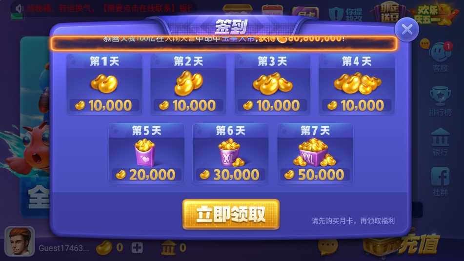 天天三张牌全新3