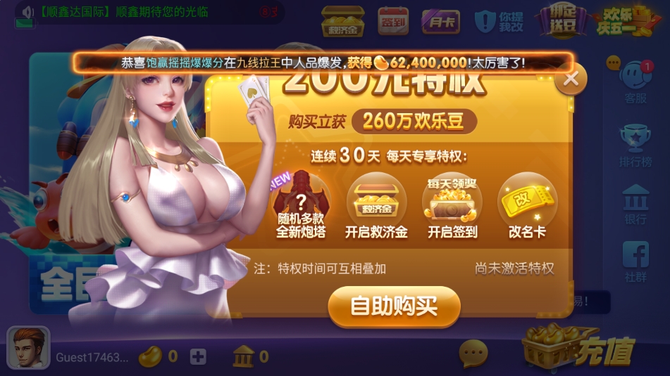 天天三张牌全新2