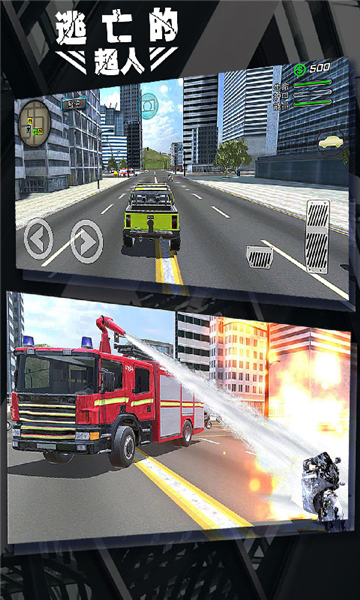 逃亡的超人最新版2