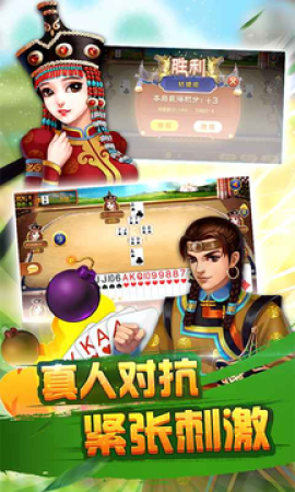 面对面棋牌截图1