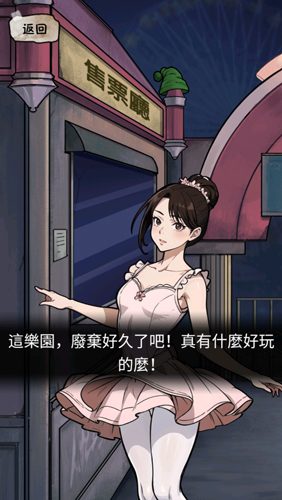 隐秘的档案去广告版游戏截图3