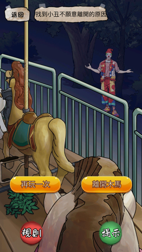 隐秘的档案去广告版游戏截图4