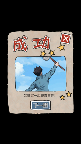 隐秘的档案去广告版游戏截图6