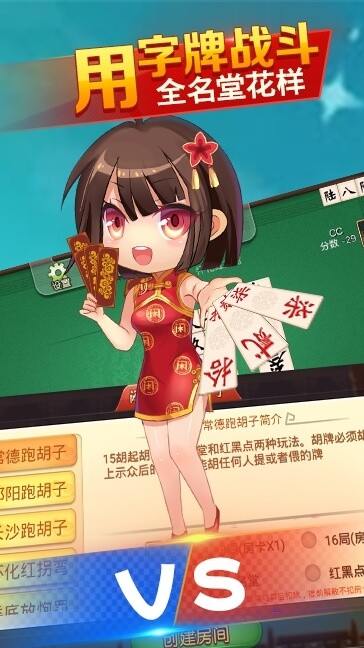 无限娱乐棋牌豪华版截图2