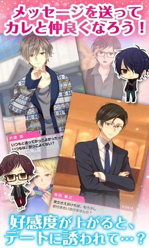 我的现充计划手机版3