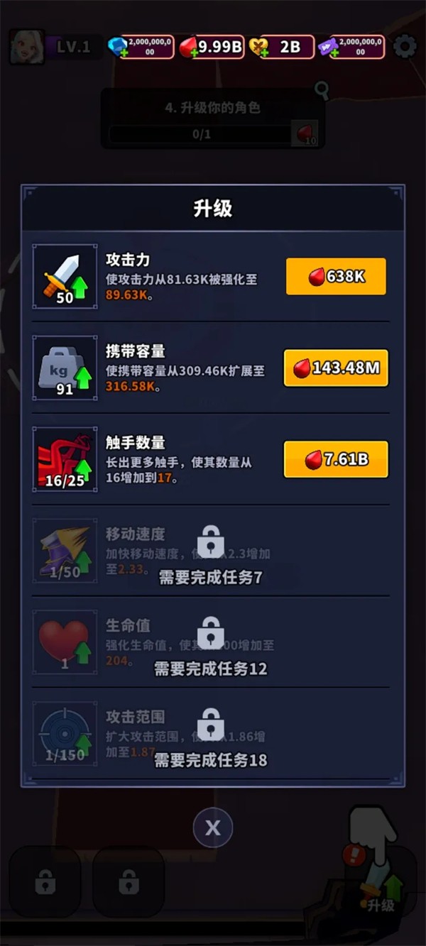 血色入侵内置MOD菜单版截图2