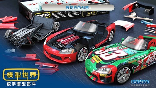 模型世界最新版4