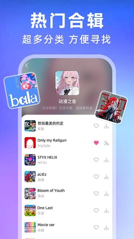 全民歌曲播放器app截图2