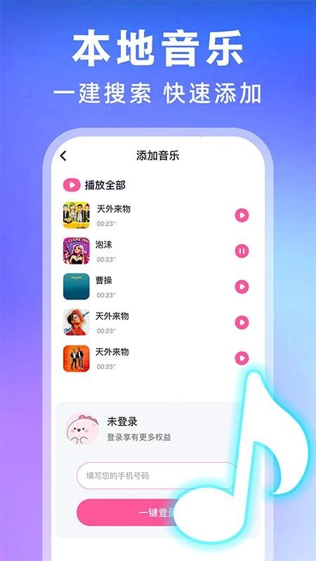 全民歌曲播放器app截图1