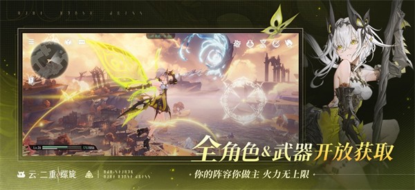 云二重螺旋官方正版3